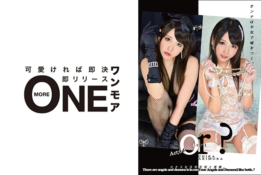 or？ Act;04