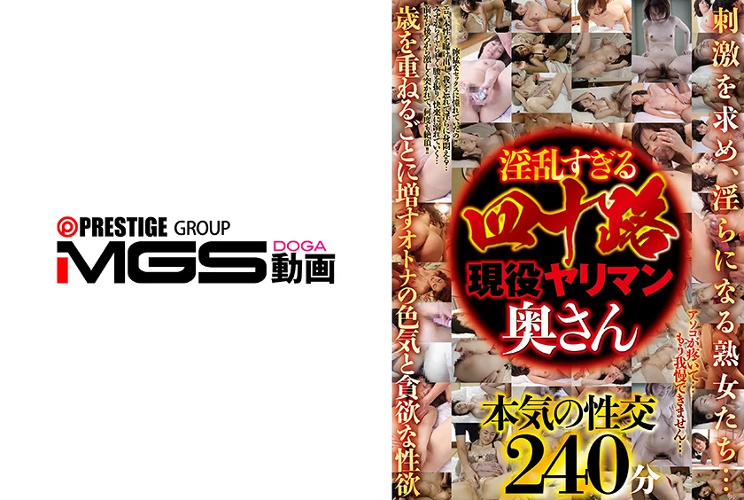 淫乱すぎる四十路現役ヤリマン奥さん8人240分 千堂マリア 加美山あやの 風間ゆみ 川島由香子 樹本つばさ
