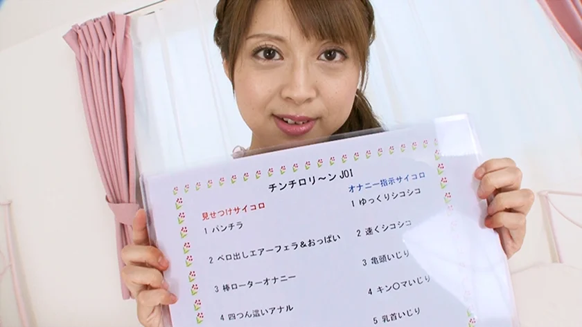 可愛いエロ熟女 優木なおの完全主観オナニーサポート キン○マ空っぽになるまでオナニーさせてあげる！！ 優木なお-16