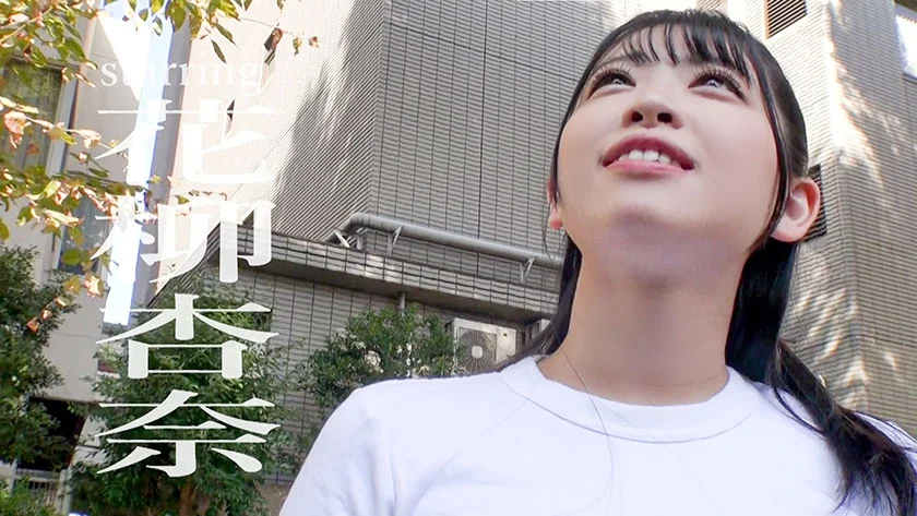 お金欲しさに軽い気持ちで臨んだパパ活。巨乳女子大生あんな case.12 花柳杏奈-3