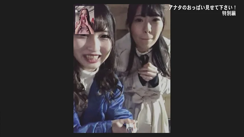 新宿シ●ウト娘ナンパ「アナタのおっぱい見せて下さい！」特別編 Part.1-2