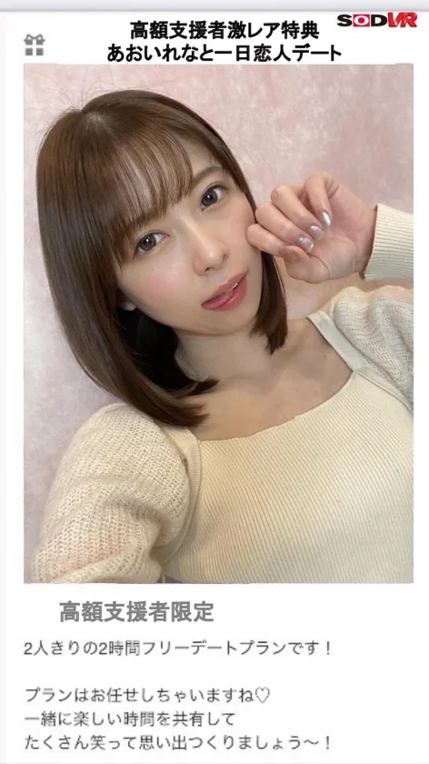 【VR】最っ高の美痴女あおいれなと一日デート。「恋人同士だし、エッチってアリなのかな？」色んなシチュエーションで抜かれまくり絡みまくり24発幸福射精 あおいれな-4