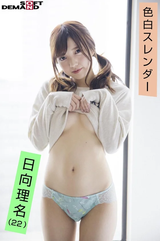 エモい女の子/四つん這い散歩/3Pファック/喉奥イラマ/陰キャなギャル/日向理名(22)-16