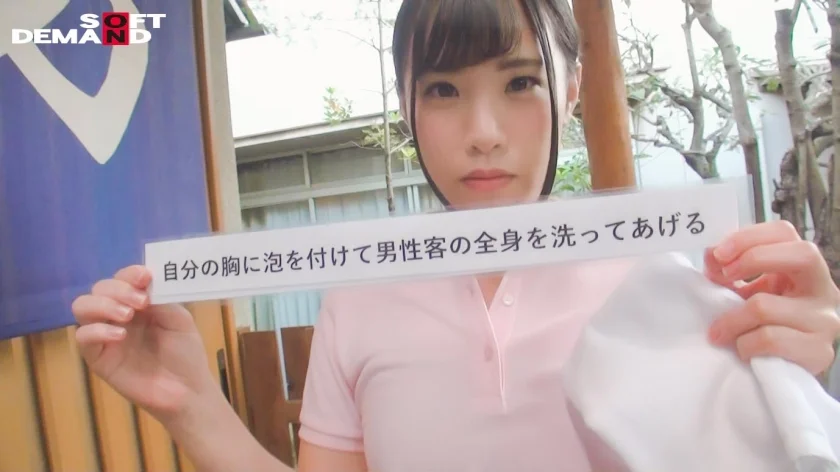 なお(21) 推定Dカップ 山梨県石和温泉で見つけた女子大生 タオル一枚 男湯入ってみませんか？-3