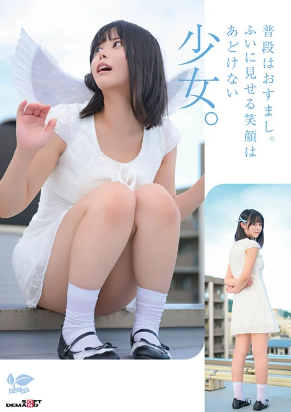 一度は妄想したクラスメイト。名古屋育ち・Z世代の黒髪美少女 高星なぎさ 18歳AVデビュー-3