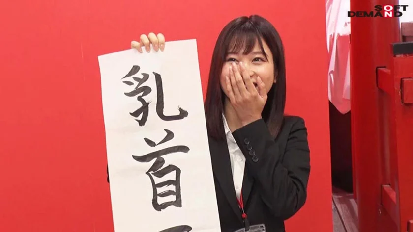 エロで厄除け！SOD女子社員 ハーレムドスケベお正月ゲーム7種ヌキ遊び尽くし新年会 福マン女子社員6名がユーザー様1名へ2024年の健康と幸せオナニーを祈願する濃密接待！ 鳥光紗奈 郡司穂香 長澤葉月 間宮葉子 大橋帆奈-6