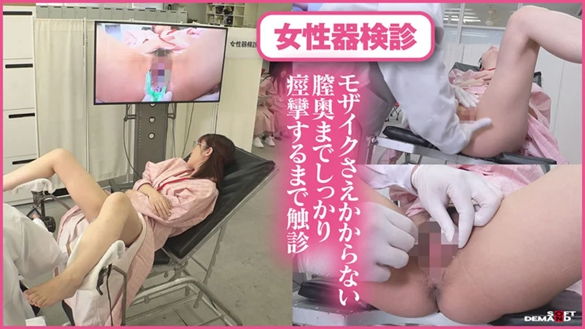 ドクハラ健康診断 全身エロ感度特化500分 SOD女子社員10名 すこやかな毎日の為、年に一度の羞恥女体じっくり観察でエロヘルスチェック 菱沼萌咲|蒲生司紗|斉藤月乃|伊達燈和|山口由愛-7