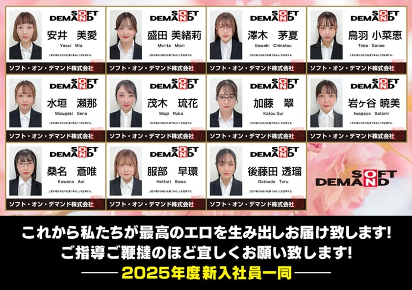 2025年度 SOD女子社員 全裸入社式 500分 Z世代新入社員11名が震える手で決意のオマ○コ開帳！若い尻肉を自ら広げケツ穴で質疑応答する菊質問！ウブちん研修！新入社員代表挨拶公開SEX&同期同士が絆を深めるSEX交流！多くの先輩社員が見守る真面目でいやらしい伝統行事 安井美愛 水垣瀬那 桑名蒼唯 服部早環 鳥羽小菜恵-2