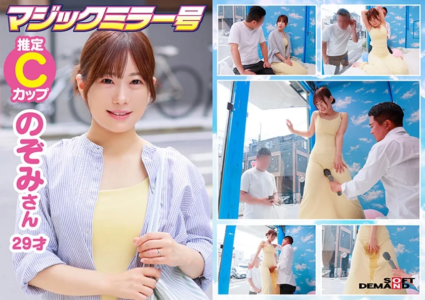 マジックミラー号 着衣越しでもハッキリわかる乳首！マンスジ！潮シミ！マキシワンピを着ている女性はスキだらけ！？アラサー人妻に「服着たままで良いので、電マ当てさせてくれませんか！？」と声掛け乗車！無防備な若妻は初めてのクイックマッサージ体験で潮をまき散らしながらイキまくり！！-3