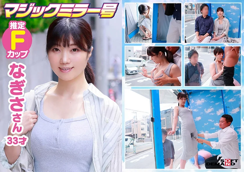 マジックミラー号 着衣越しでもハッキリわかる乳首！マンスジ！潮シミ！マキシワンピを着ている女性はスキだらけ！？アラサー人妻に「服着たままで良いので、電マ当てさせてくれませんか！？」と声掛け乗車！無防備な若妻は初めてのクイックマッサージ体験で潮をまき散らしながらイキまくり！！-7