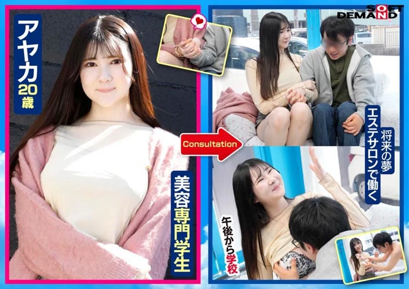 マジックミラー号 「童貞くんのオナニーのお手伝いしてくれませんか...」心優しい巨乳JD美女たちがマジックミラー号で童貞くんを赤面筆おろし！超豊作！バストサイズオール Gカップ 越え！-2