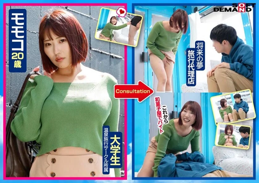 マジックミラー号 「童貞くんのオナニーのお手伝いしてくれませんか...」心優しい巨乳JD美女たちがマジックミラー号で童貞くんを赤面筆おろし！超豊作！バストサイズオール Gカップ 越え！-3