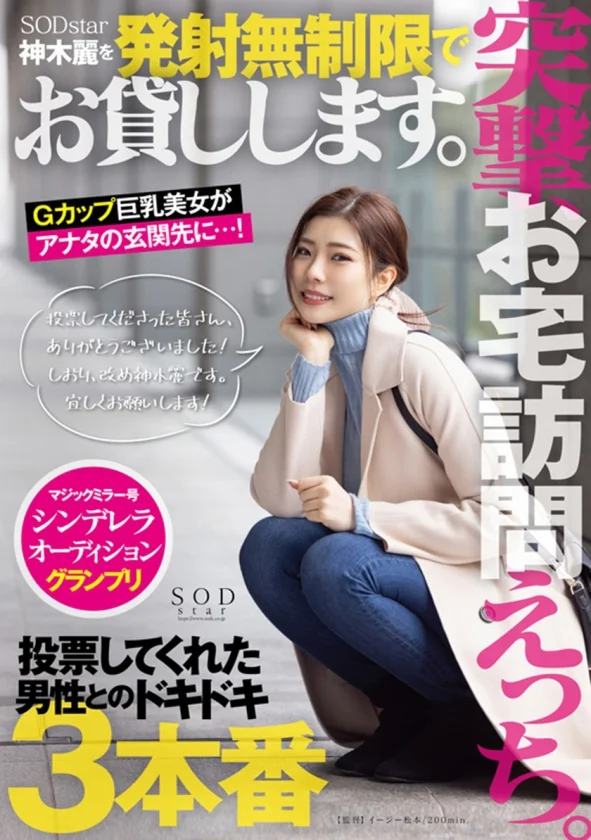 神木麗 3周年記念初総集編 男なら一度は抱いてみたいHカップ恵体の超美人を抱きまくる10時間 20作品20SEX-2