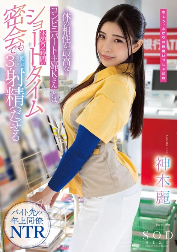 神木麗 3周年記念初総集編 男なら一度は抱いてみたいHカップ恵体の超美人を抱きまくる10時間 20作品20SEX-8