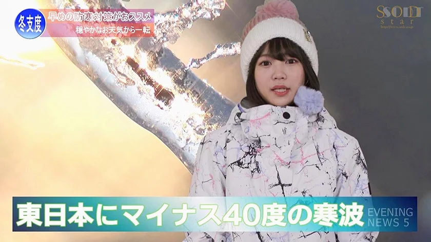 ロケ帰り相部屋NTR 大雪で東京に帰れなくなったお天気お姉さんが仕事の愚痴を聞いてくれる新人ADと朝まで一晩中何度もヤリまくった。天宮花南-2