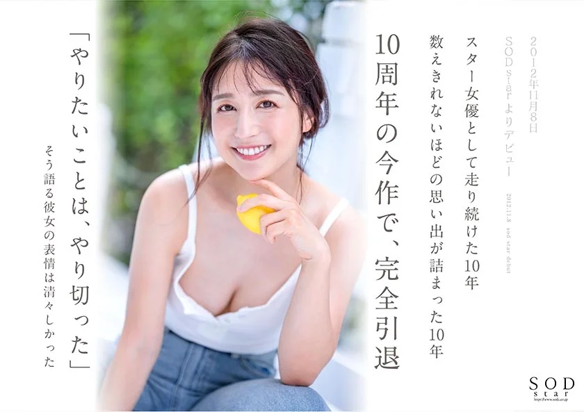 古川いおり 引退/後編 故郷を巡り未来へと思いを馳せる… 1 人の女性として最後に見せる素顔むきだしSEX-2
