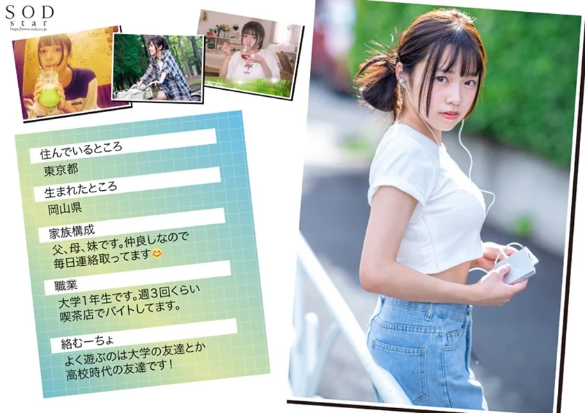 19才のきらめき 童顔Gカップ巨乳が眩しい現役女子大生 葵ななせ AV DEBUT-2
