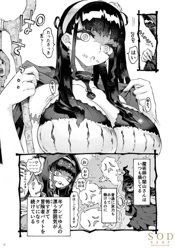 実写版 魔術師パパ活中 春野ゆこ 原作ナイーブタ西義之 人気少年マンガ家作品と夢の原作コラボ！-2