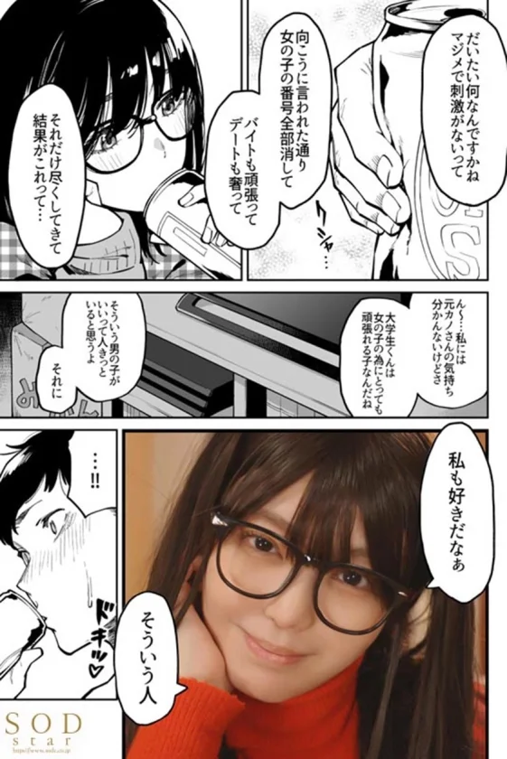 おとなりのだらしなお姉さんに慰められる話 恋渕ももな-1