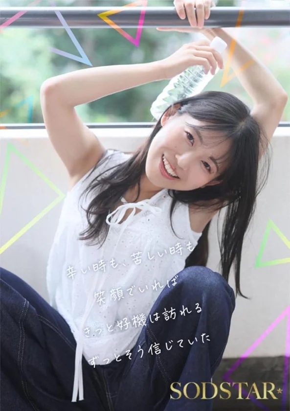 SODSTAR×ソロアーティスト 芸能人 七瀬温-たずね-AV DEBUT-4