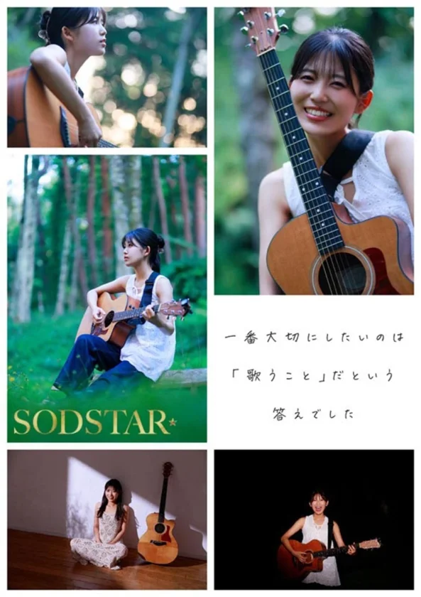 【特典版】SODSTAR×ソロアーティスト 芸能人 七瀬温-たずね-AV DEBUT-5