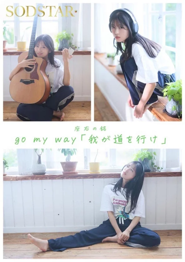 【特典版】SODSTAR×ソロアーティスト 芸能人 七瀬温-たずね-AV DEBUT-11