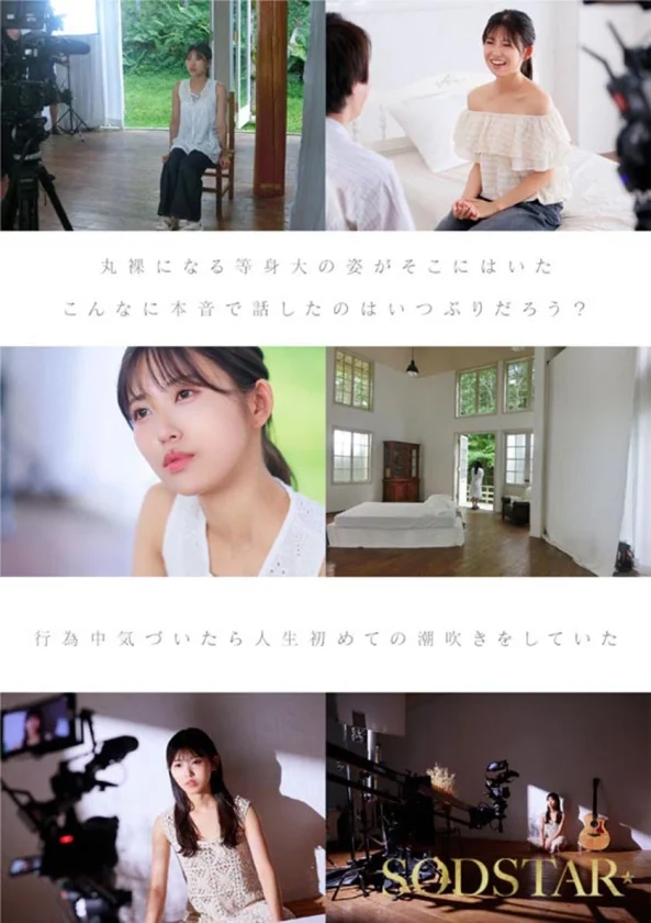 【特典版】SODSTAR×ソロアーティスト 芸能人 七瀬温-たずね-AV DEBUT-15