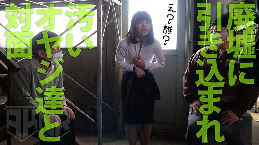 M志願・チ○ポ好きの新卒OL りおん 初対面キモ中年たち連続挿入 【即イキ敏感マ○コ】【キモザーメン顔射懇願】【白昼野外放尿】-3