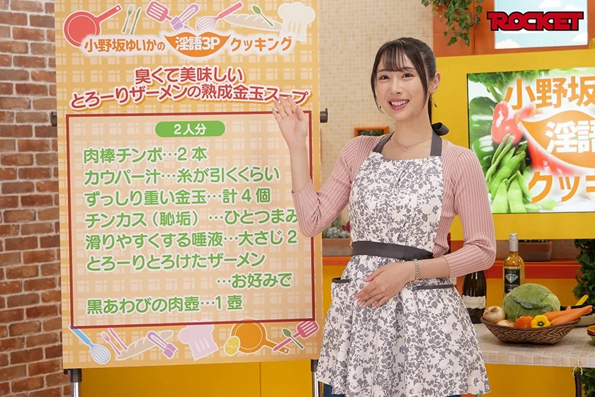 TVの前のユーザー皆様に究極のオナニーを約束します！ 淫語女子アナ 38 小野坂ゆいかアナSP チ◯ポ、マ◯コをカメラ目線で連呼する超真面目なニュース番組-9
