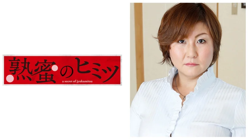 たかこ 55歳