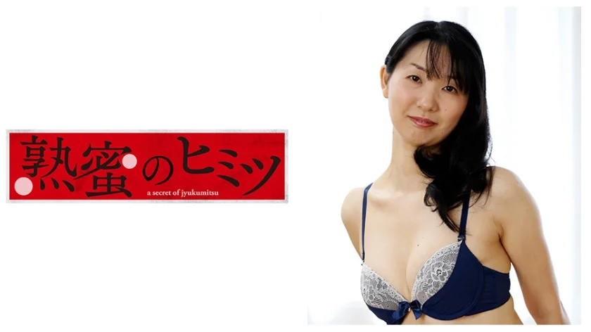 あすみ 45歳