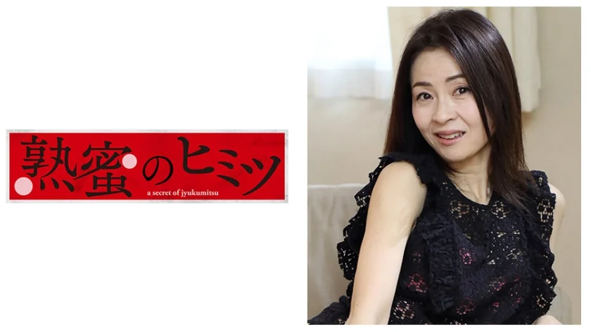 ちはる 54歳