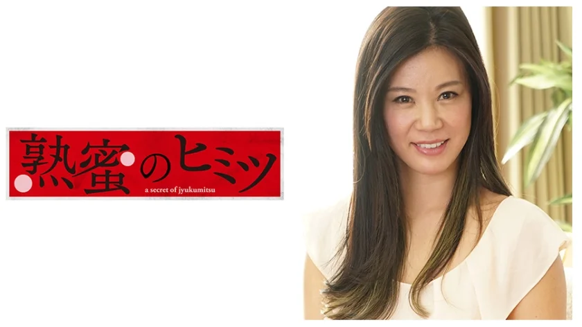 ひとみ 46歳