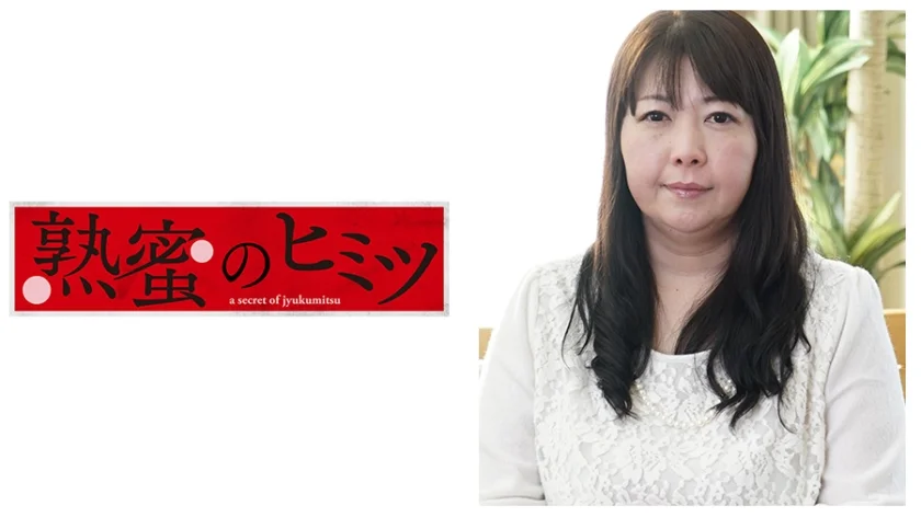 まい 49歳