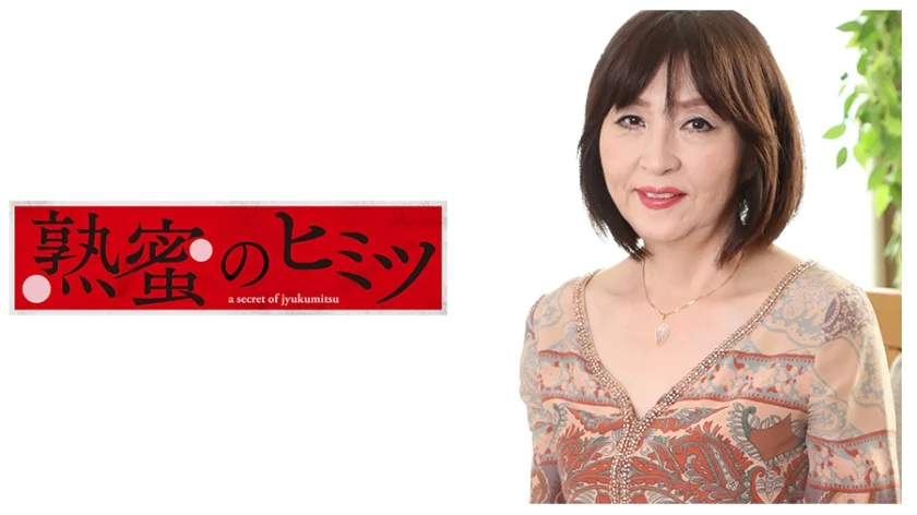 ひでみ 62歳