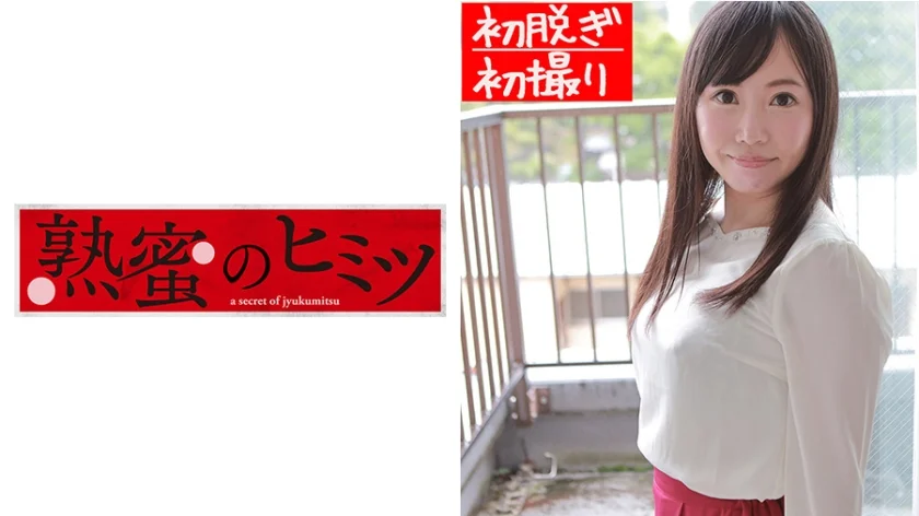 あずさ