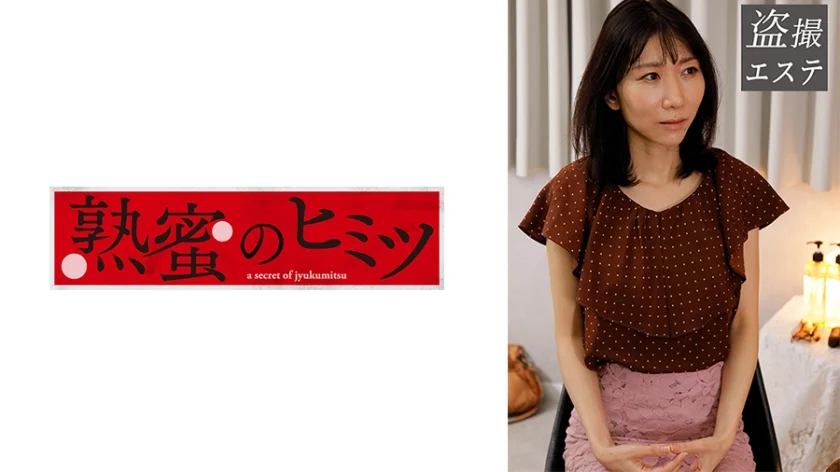 森田さん
