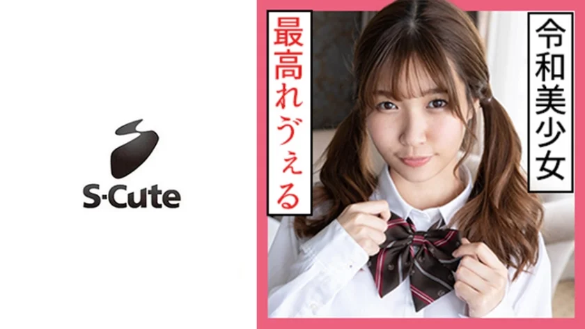 みつは(24)  S-Cute ツインテール制服でビクビク感じまくりSEX