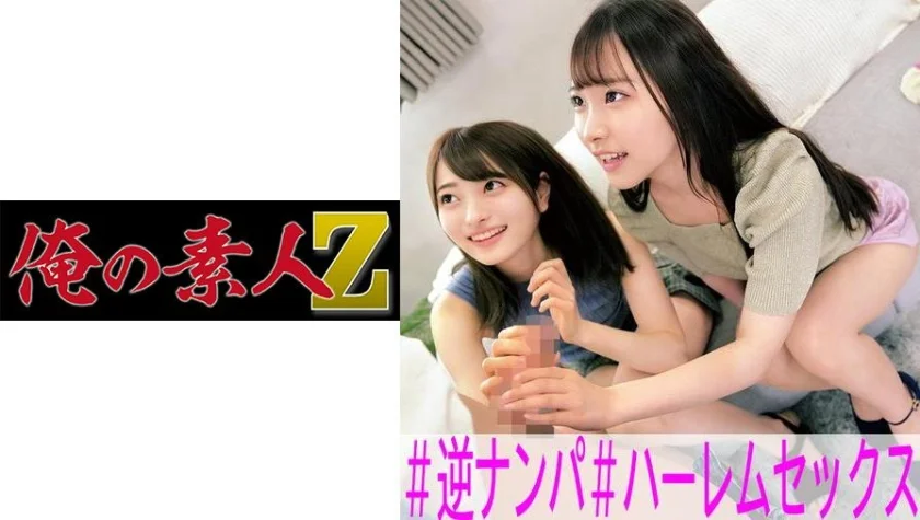 あおい&ゆあ