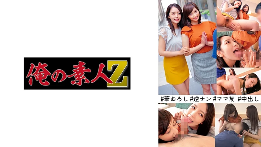 かんな&ひとみ