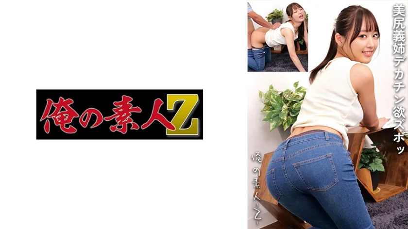 まゆ姉