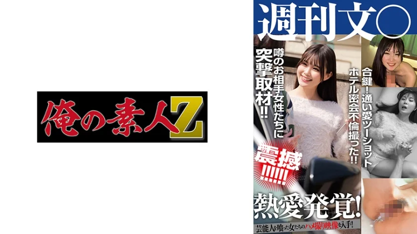 アイドルM
