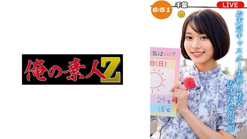 赤名アナ