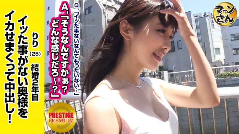 「私イッた事がなくて…」色白巨乳美人妻のお願い…旦那と健全なSEXライフを送るためにイキたい！→夫に内緒で…ちょっと罪悪感→見知らぬ男の濃厚マ○コ攻めであっさり(祝)初イキ！→イキ過ぎて腰砕け状態なのにチ○コを離さない！？→夫を忘れて初イキ記念2連続中出しSEX！