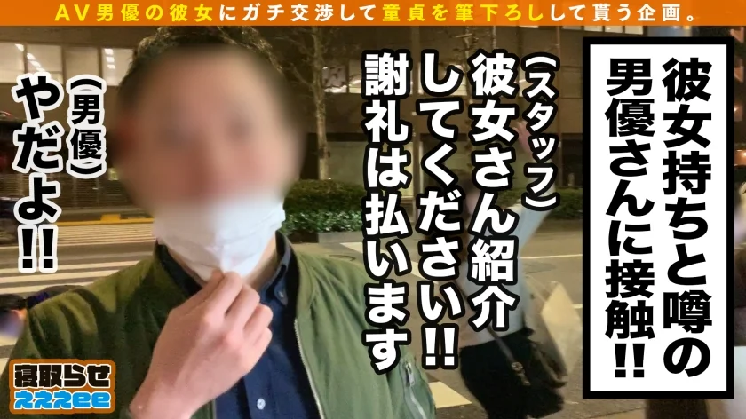 【可愛さ500%越え！！美脚×ニーソで筆おろしSEX】溢れ出る透明感の圧倒的美少女が彼氏の頼みで童貞卒業のお手伝い！！Sっ気たっぷり言葉責めからの吸引フェラ&極上パイズリ！！童貞君の前では勝気な彼女が彼氏にだけ見せる甘々な一面とは…寝取らせぇぇぇee(そうだ！今からお前ん家でSEXしない？)#10-2
