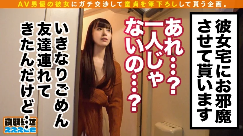 【可愛さ500%越え！！美脚×ニーソで筆おろしSEX】溢れ出る透明感の圧倒的美少女が彼氏の頼みで童貞卒業のお手伝い！！Sっ気たっぷり言葉責めからの吸引フェラ&極上パイズリ！！童貞君の前では勝気な彼女が彼氏にだけ見せる甘々な一面とは…寝取らせぇぇぇee(そうだ！今からお前ん家でSEXしない？)#10-5