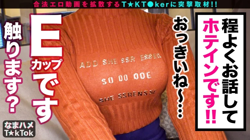 【マジ天使！？超美顔E乳ナース×顔面踏みつけハメ潮FUCK！！】激務明けの新人ナースが性欲むき出し大暴れ！人目も気にせずディルドを手コキ舐め！揉み心地抜群の天然E乳&桃尻！感度も最高イキ潮ハメ潮大噴射！変態ナースコスに着替えて3回戦！オニ突きFUCK！中出し3連発！！！Nurse FacePress ACME【なまハメT☆kTok Report.41】-4