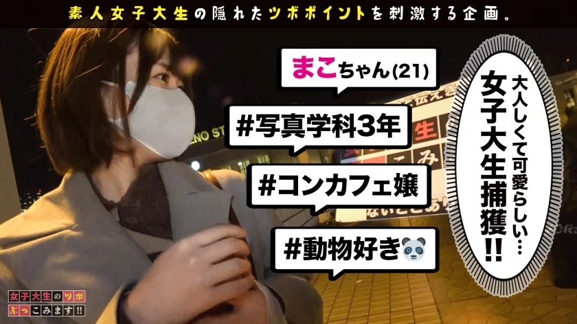 【激えち♪チャイナ服コンカフェ店員】上野でみつけたまるでパンダのような性格のおっとり系恥ずかしがり屋の癒し系美女が ベットの上では肉食？！ド変態？！確変起きたの巻！！【女子大生のツボ、ぶっこみます！！#09】-3