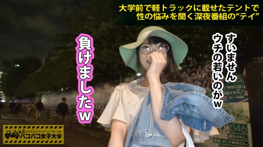 超リッチな家で育った自他共に認める高学歴のボンボン美人女子大生！エリートが集う青○コミュニティ主催のコンパに連日連夜参加し、ゆきずった数は3桁以上？！浮かれた学園性活を満喫し過ぎる上っ面真面目な彼女の本性は、テントの中でガクガク痙攣しながら大量の潮を撒き散らしてイキ狂う真性ドMの本物淫乱娘！！の巻。：私立パコパコ女子大学 女子大生とトラックテントで即ハメ旅 Report.005-7