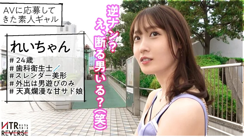 【精気を吸い取るヴァンパイアガール！エロすぎて性癖変わる。】天真爛漫、スレンダーで人懐っこいきゃわわGALが彼女持ちを逆ナンパ！禁断の寝取りドキュメント！！今まで彼女一途だった男が、ぽっと出のエロ魔力に惹かれてしまう…キスをしたら最後、即ホテインさせられます(笑)自分の意思とは反してち●ぽを完全にメロメロにしてしまい中出し搾精完了 ～♪【NTRリバース】-1